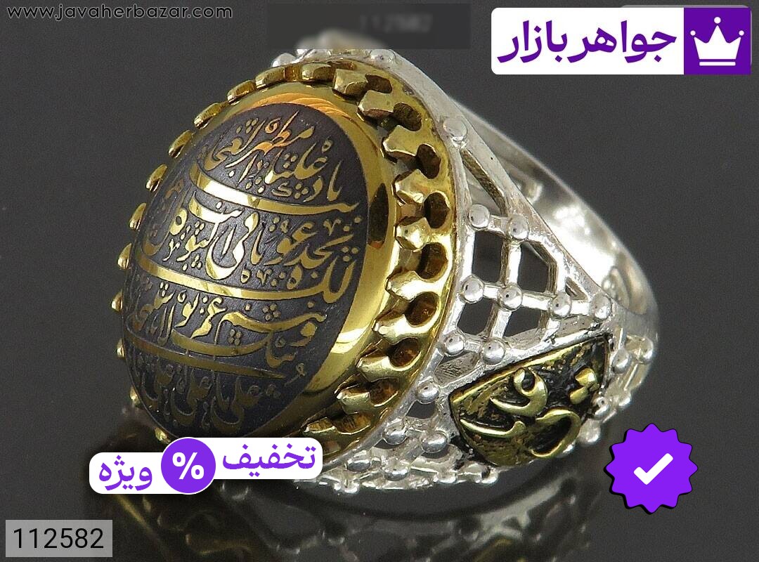 انگشتر نقره حدید صینی رکاب طرح ضریح مردانه [ناد علی]